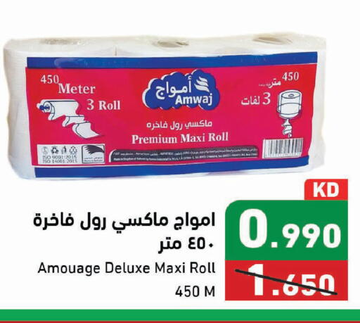 available at Ramez in Kuwait - Kuwait City
