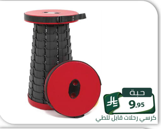 available at Family Discount in KSA, Saudi Arabia, Saudi - Riyadh