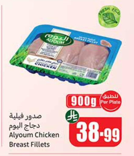 available at أسواق عبد الله العثيم in مملكة العربية السعودية, السعودية, سعودية - الخبر‎