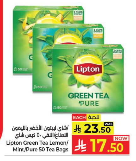 Lemon Mint available at Kabayan Hypermarket in KSA, Saudi Arabia, Saudi - Yanbu