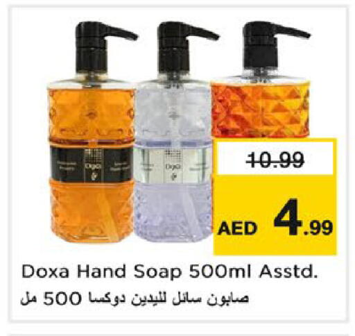 available at نستو هايبرماركت in الإمارات العربية المتحدة , الامارات - ٱلْعَيْن‎