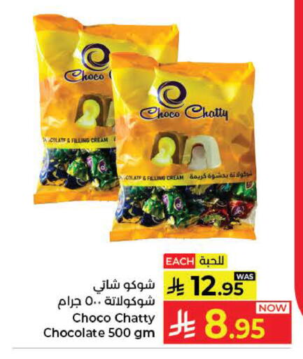 available at كبايان هايبرماركت in مملكة العربية السعودية, السعودية, سعودية - ينبع