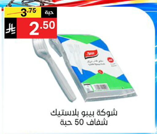 available at سوبرماركت نوري‎ in مملكة العربية السعودية, السعودية, سعودية - جدة