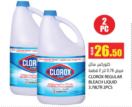 available at جراند هايبرماركت in قطر - أم صلال