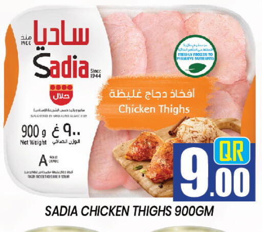 available at New Stop n Shop @Al Athiya in Qatar - Doha