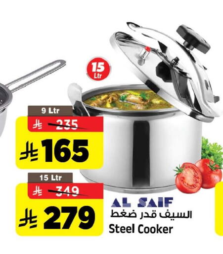 available at المدينة هايبرماركت in مملكة العربية السعودية, السعودية, سعودية - الرياض