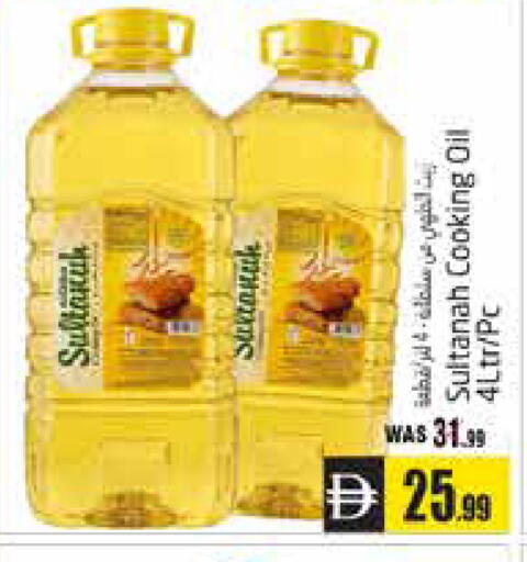 available at هايبر ماركت باسونز in الإمارات العربية المتحدة , الامارات - ٱلْعَيْن‎