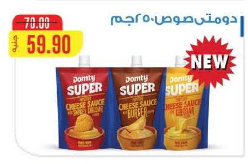available at هايبر المنصورة in Egypt - القاهرة