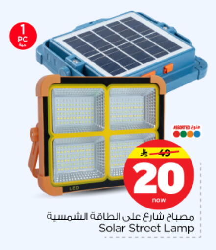 available at Nesto in KSA, Saudi Arabia, Saudi - Riyadh