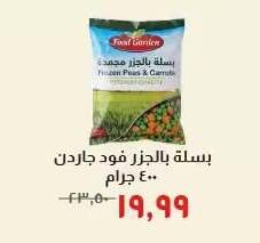 Peas Carrot available at Kheir Zaman  in Egypt - Cairo