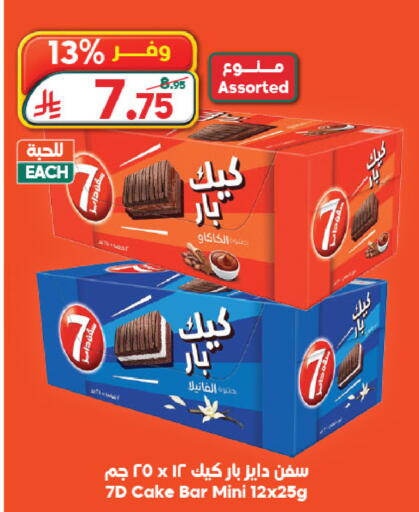 available at الدكان in مملكة العربية السعودية, السعودية, سعودية - ينبع