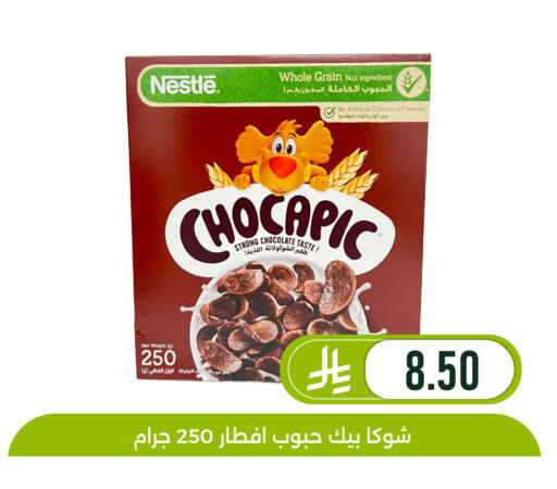 available at تخفيضات العائلة in مملكة العربية السعودية, السعودية, سعودية - المنطقة الشرقية