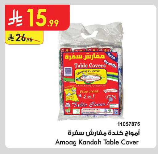 available at Danube in KSA, Saudi Arabia, Saudi - Al Khobar
