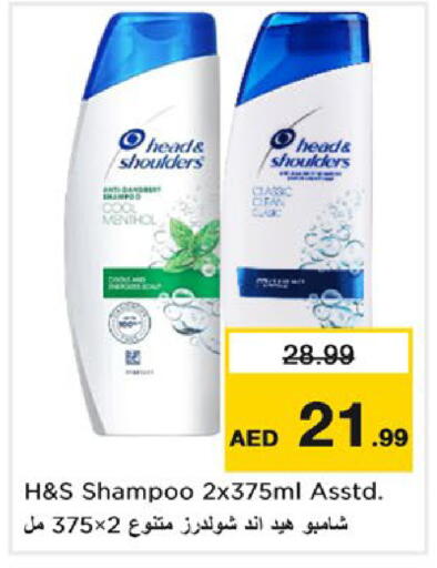 available at نستو هايبرماركت in الإمارات العربية المتحدة , الامارات - ٱلْعَيْن‎