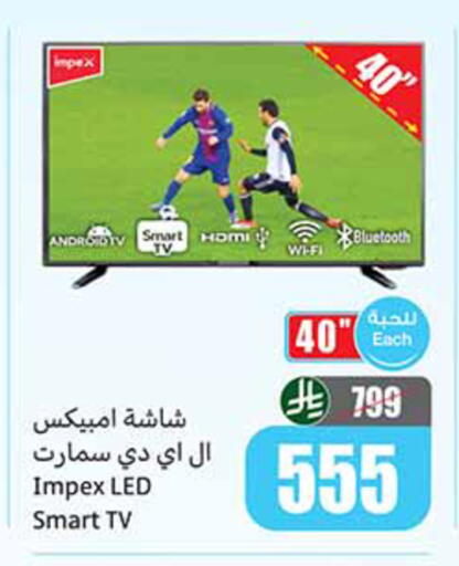 available at أسواق عبد الله العثيم in مملكة العربية السعودية, السعودية, سعودية - الخبر‎