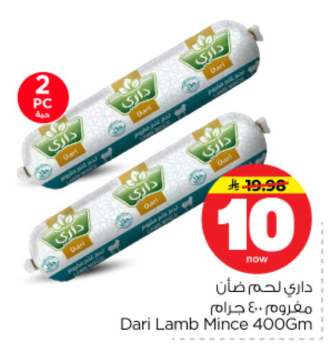 available at نستو in مملكة العربية السعودية, السعودية, سعودية - الرياض