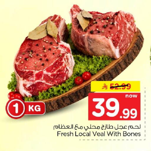 available at هايبر الوفاء in مملكة العربية السعودية, السعودية, سعودية - الخرج