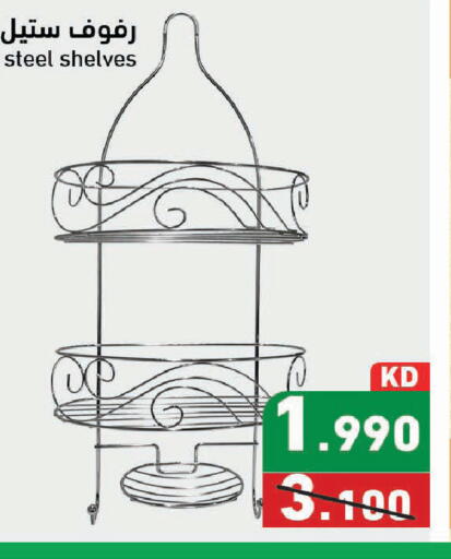 available at Ramez in Kuwait - Kuwait City