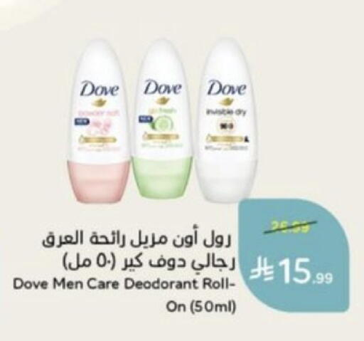 available at هايبر بنده in مملكة العربية السعودية, السعودية, سعودية - خميس مشيط