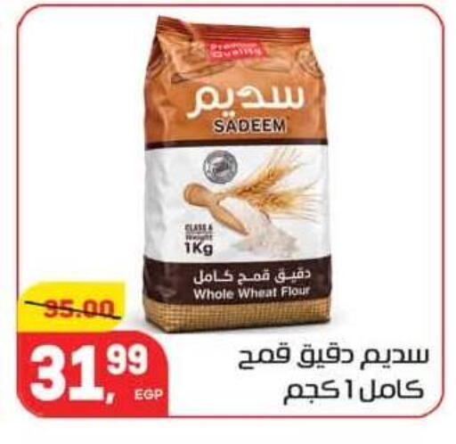 available at هايبر المنصورة in Egypt - القاهرة