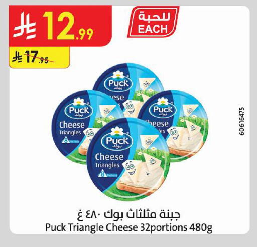 available at الدانوب in مملكة العربية السعودية, السعودية, سعودية - أبها