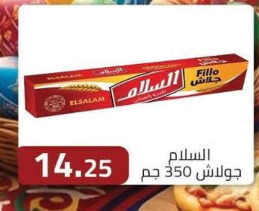 available at ABA market in Egypt - Cairo