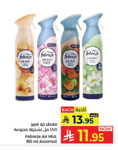 available at كبايان هايبرماركت in مملكة العربية السعودية, السعودية, سعودية - ينبع