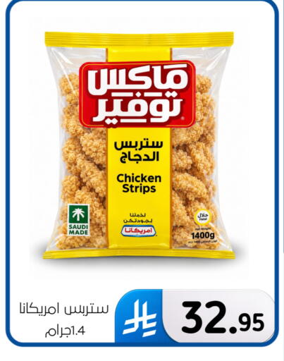 available at الحسين توب أب in مملكة العربية السعودية, السعودية, سعودية - المنطقة الشرقية