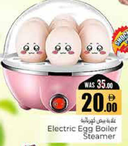 available at Pasons Hypermarket in UAE - Al Ain