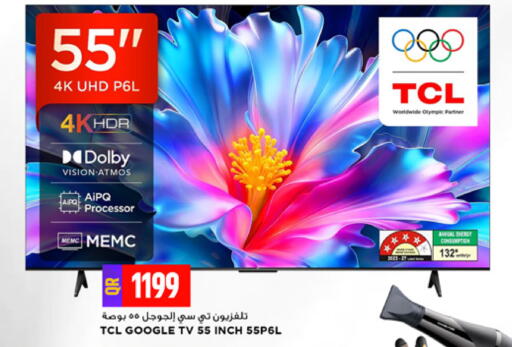 available at مرزا هايبرماركت in قطر - الدوحة