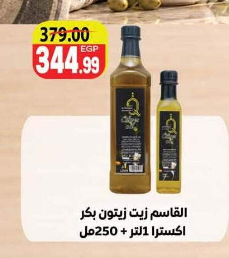 available at هايبر المنصورة in Egypt - القاهرة