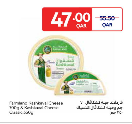available at Carrefour in Qatar - Umm Salal