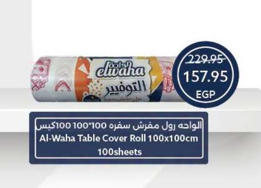 available at Oscar Grand Stores  in Egypt - Cairo