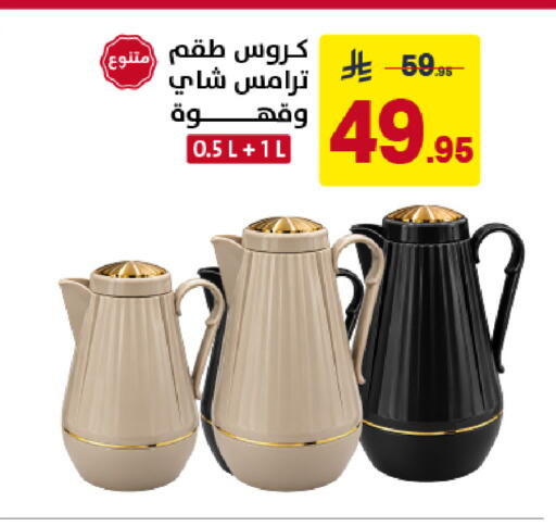 available at Ala Kaifak in KSA, Saudi Arabia, Saudi - Sakaka