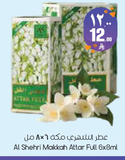 متوفر لدى ستي فلاور في مملكة العربية السعودية, السعودية, سعودية - الجبيل‎