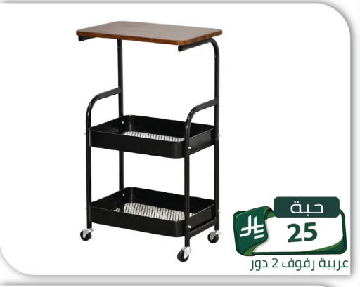 available at تخفيضات العائلة in مملكة العربية السعودية, السعودية, سعودية - الرياض