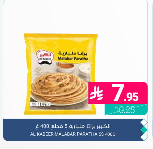 available at اسواق المنتزه in مملكة العربية السعودية, السعودية, سعودية - المنطقة الشرقية
