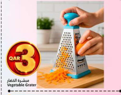 available at دانة هايبرماركت in قطر - الخور