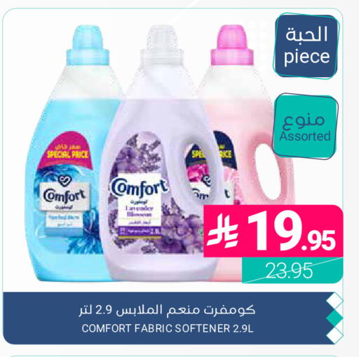 available at اسواق المنتزه in مملكة العربية السعودية, السعودية, سعودية - المنطقة الشرقية