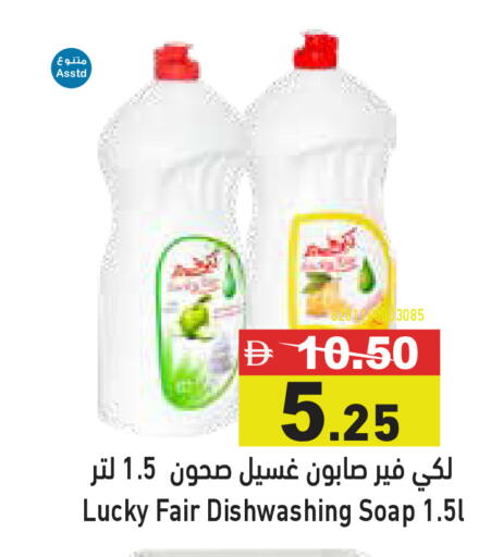 available at Aswaq Ramez in UAE - Dubai