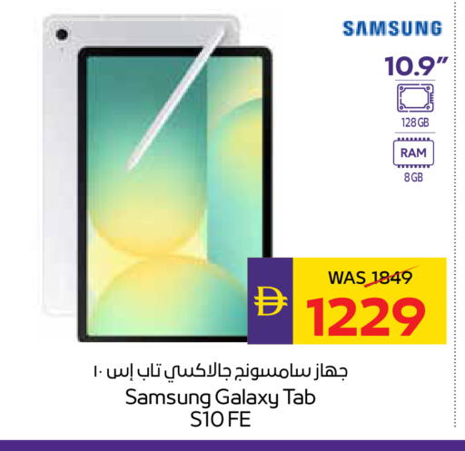 available at أدكووب in الإمارات العربية المتحدة , الامارات - رَأْس ٱلْخَيْمَة