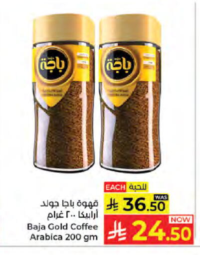 available at كبايان هايبرماركت in مملكة العربية السعودية, السعودية, سعودية - جدة