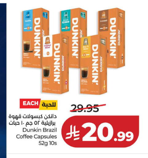 Vanilla available at لولو هايبرماركت in مملكة العربية السعودية, السعودية, سعودية - ينبع