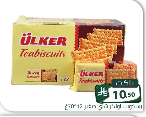 available at تخفيضات العائلة in مملكة العربية السعودية, السعودية, سعودية - الرياض