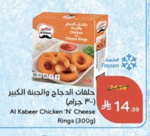available at Hyper Panda in KSA, Saudi Arabia, Saudi - Dammam