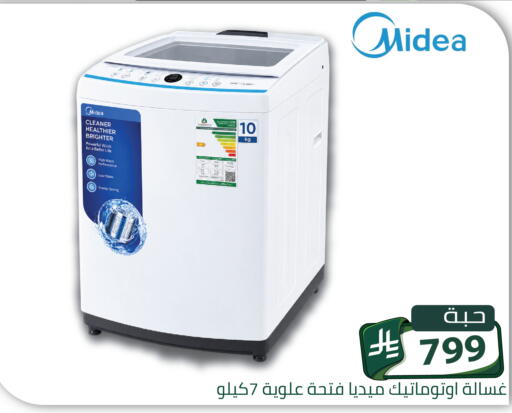 available at Family Discount in KSA, Saudi Arabia, Saudi - Riyadh