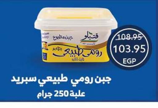 available at  أوسكار جراند ستورز  in Egypt - القاهرة