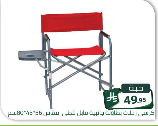 available at Family Discount in KSA, Saudi Arabia, Saudi - Riyadh