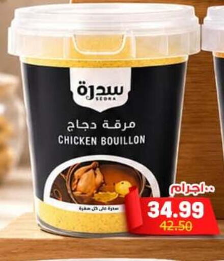 available at Hyper El Mansoura Shobra in Egypt - Cairo