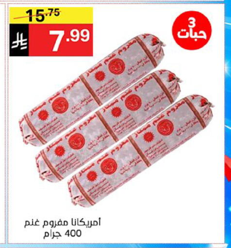 available at Noori Supermarket in KSA, Saudi Arabia, Saudi - Mecca